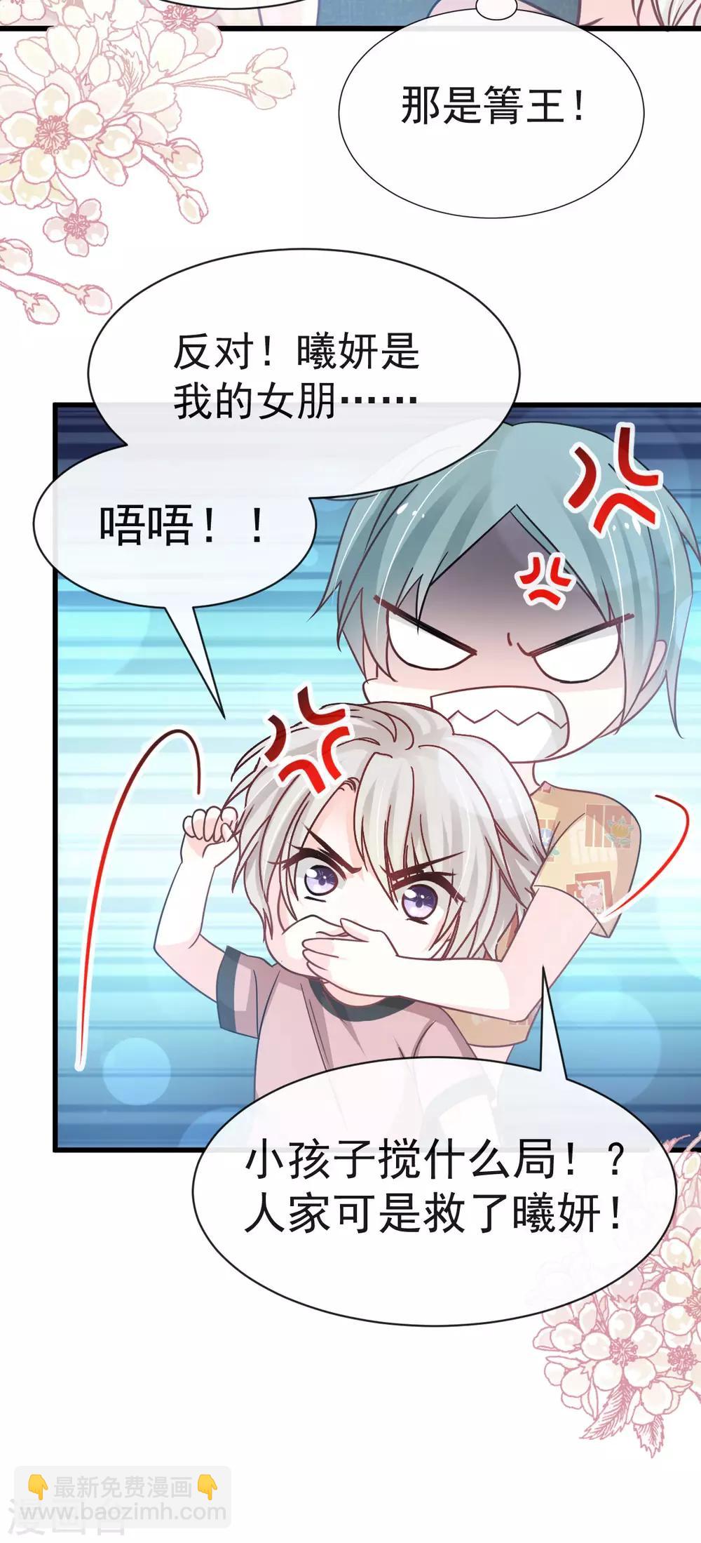 第144话 再嫁给我一次-第144话