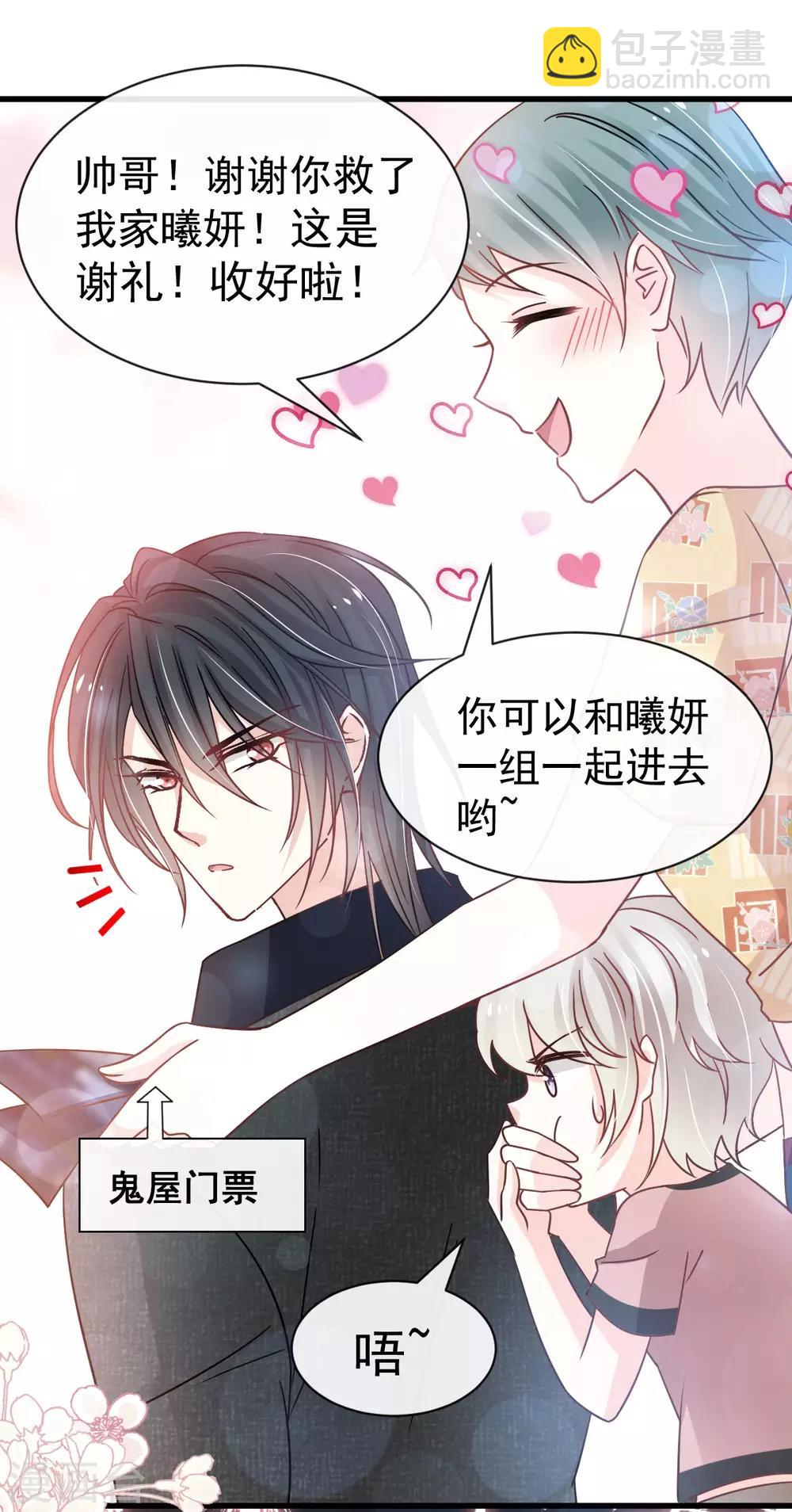 第144话 再嫁给我一次-第144话