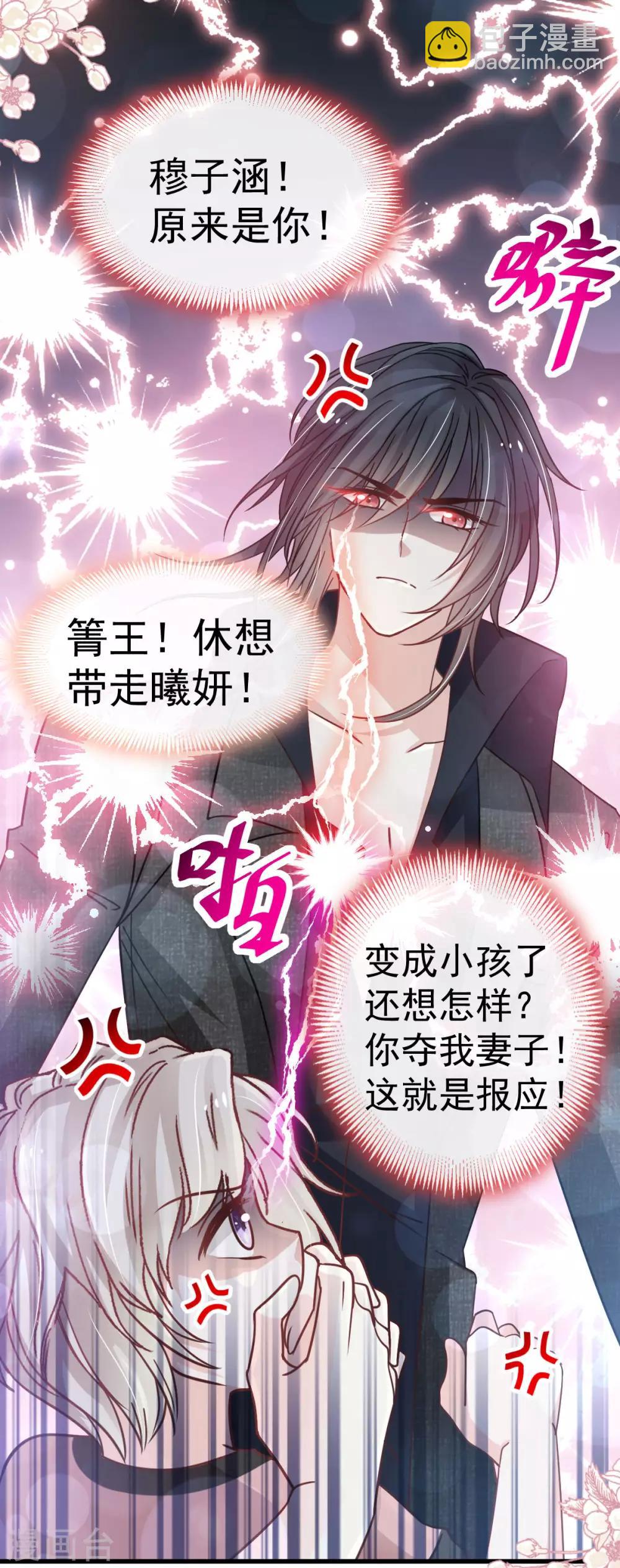 第144话 再嫁给我一次-第144话