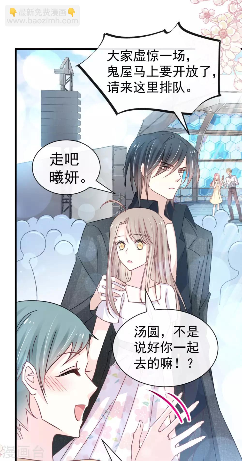 第144话 再嫁给我一次-第144话