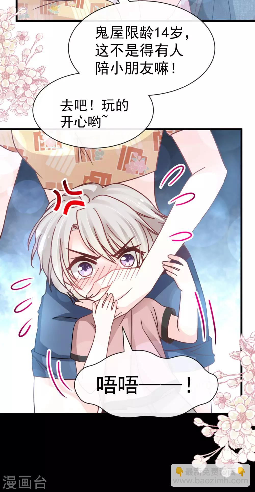 第144话 再嫁给我一次-第144话