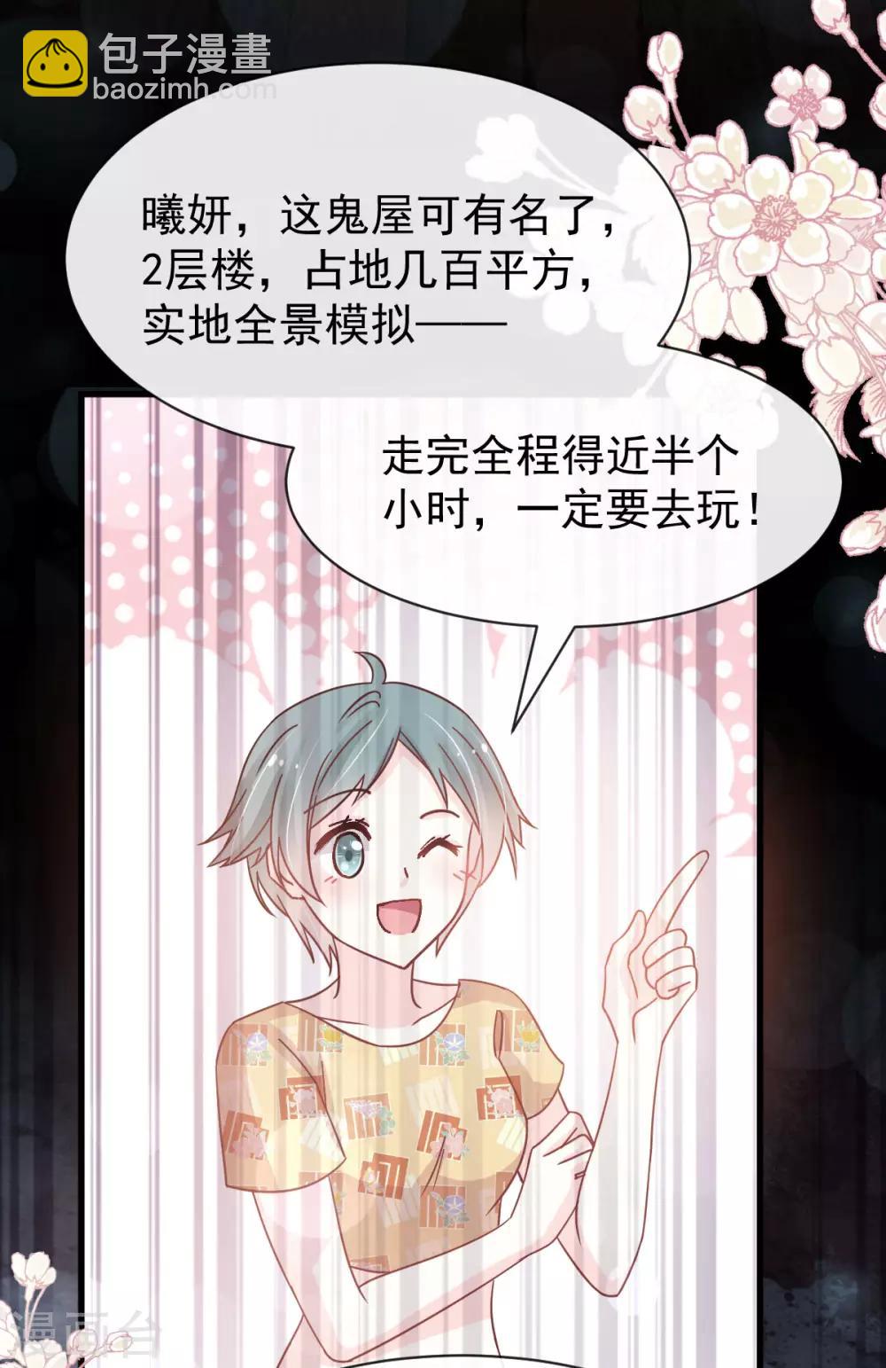 第144话 再嫁给我一次-第144话