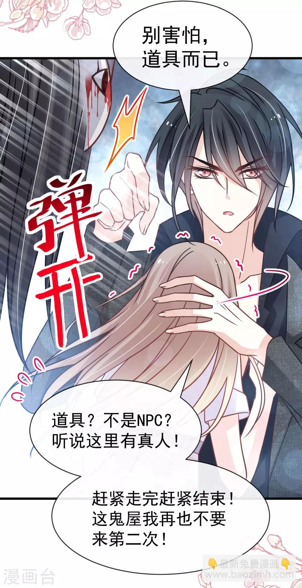 第144话 再嫁给我一次-第144话