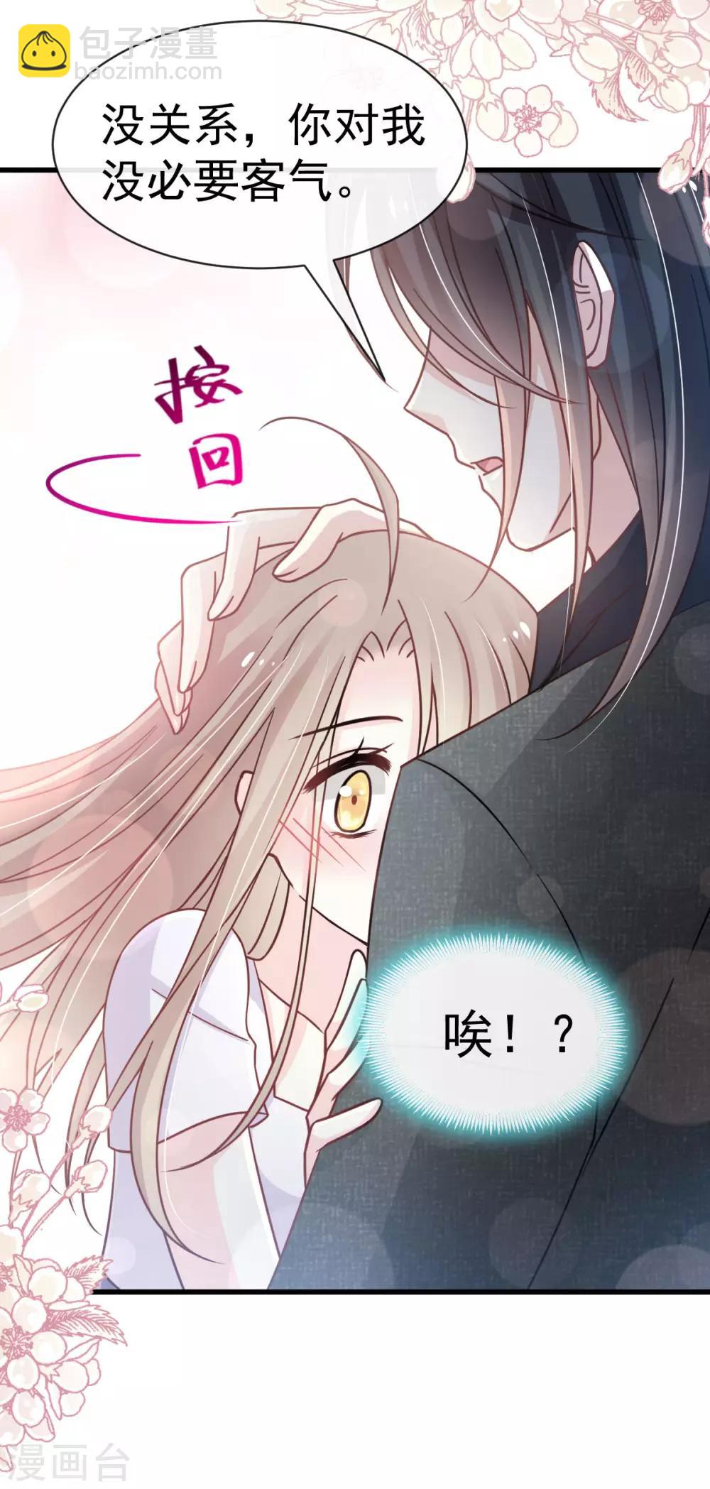 第144话 再嫁给我一次-第144话