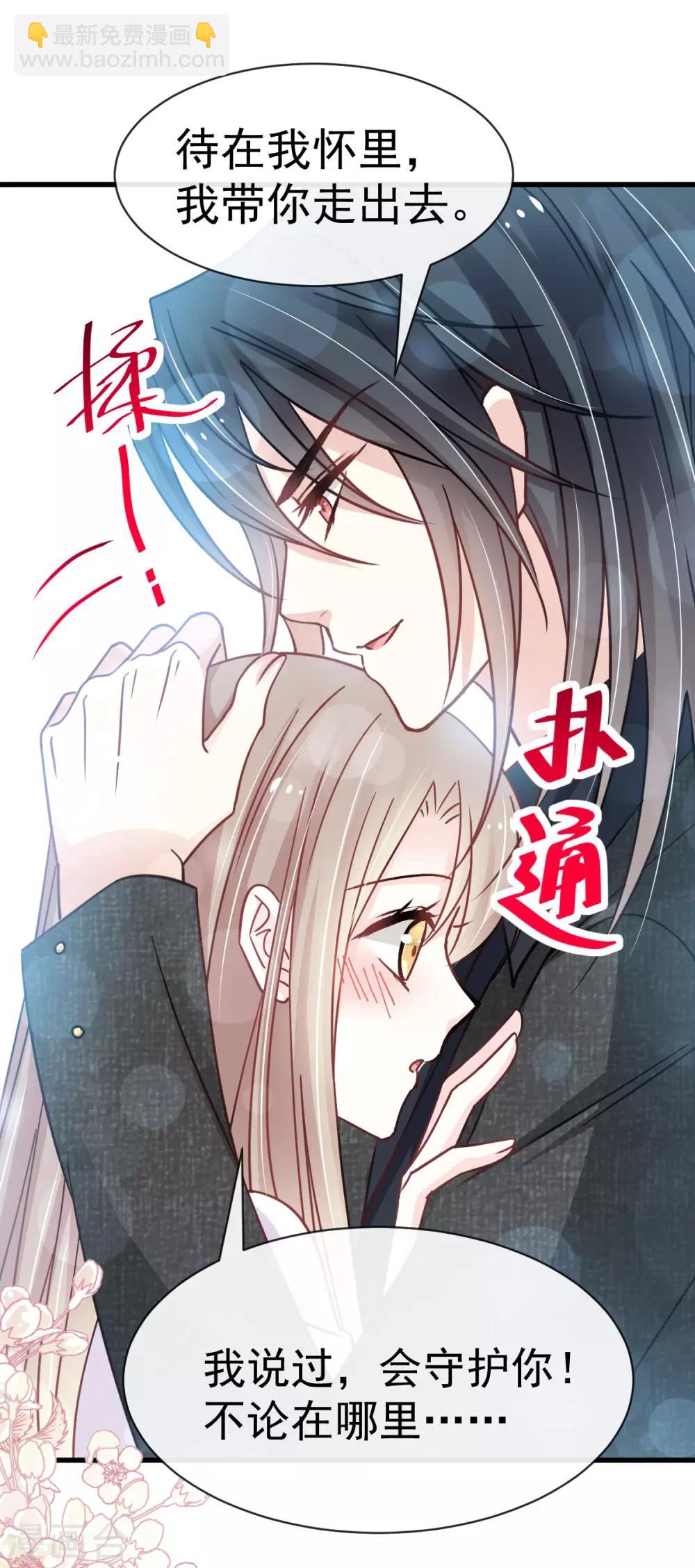 第144话 再嫁给我一次-第144话