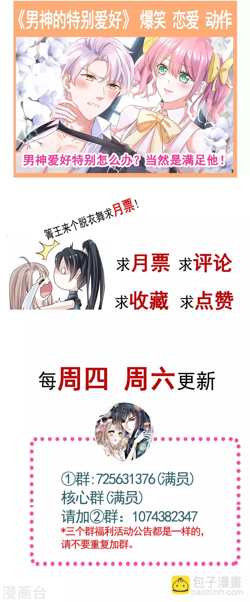 第144话 再嫁给我一次-第144话