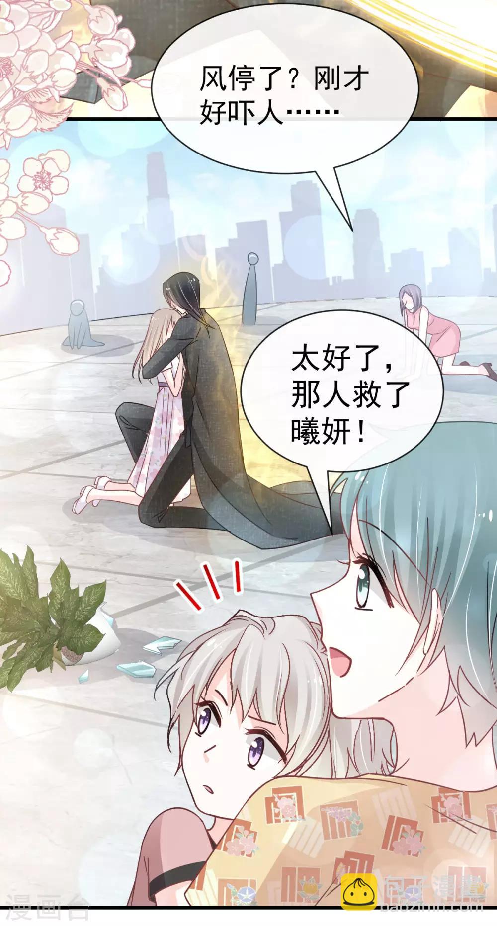 第144话 再嫁给我一次-第144话