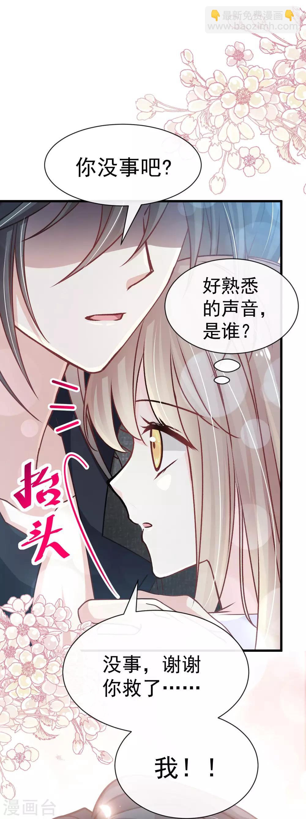 第144话 再嫁给我一次-第144话
