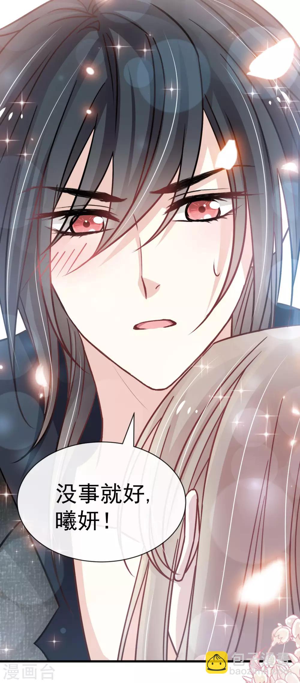 第144话 再嫁给我一次-第144话