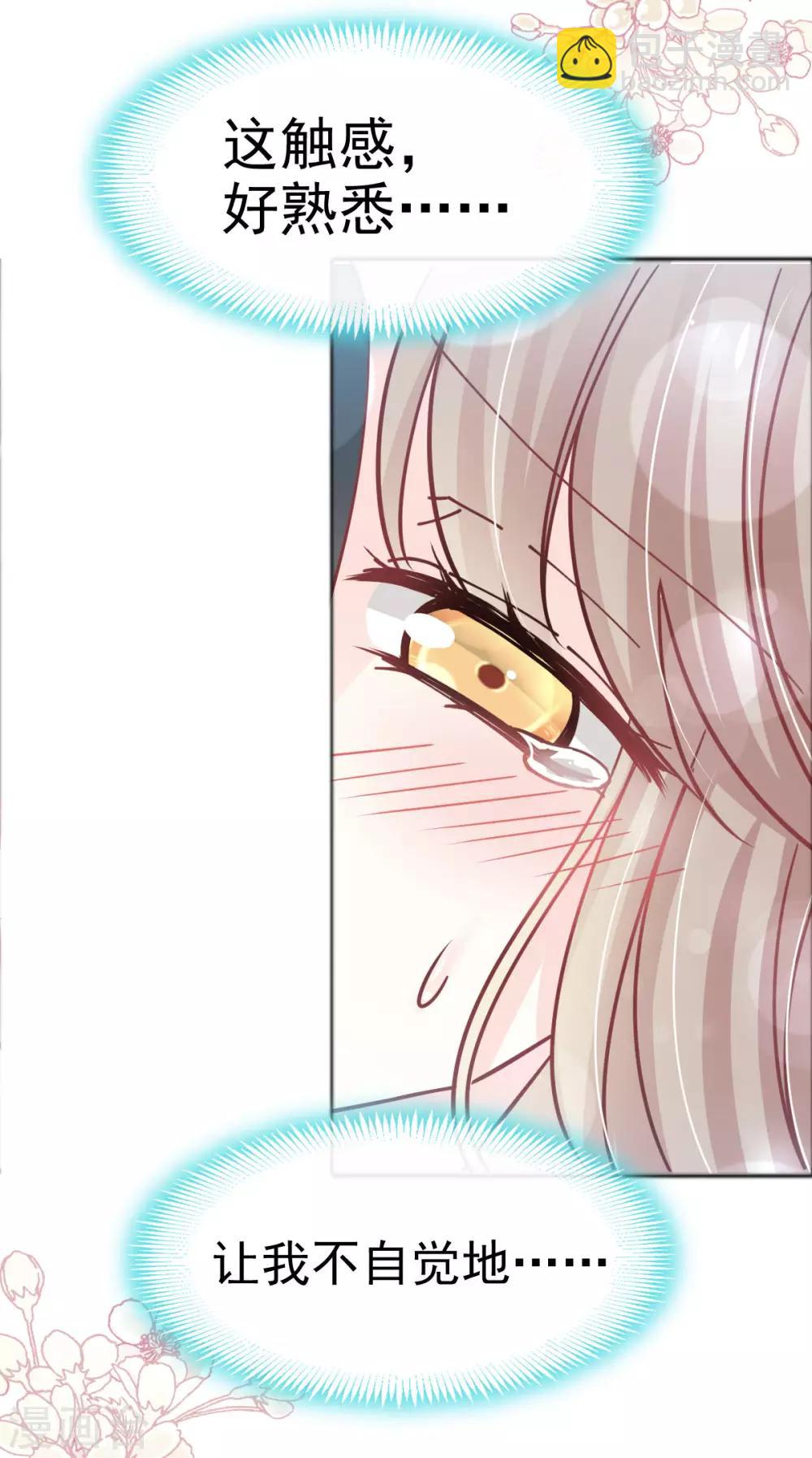 第146话 你的身体记得我-第146话