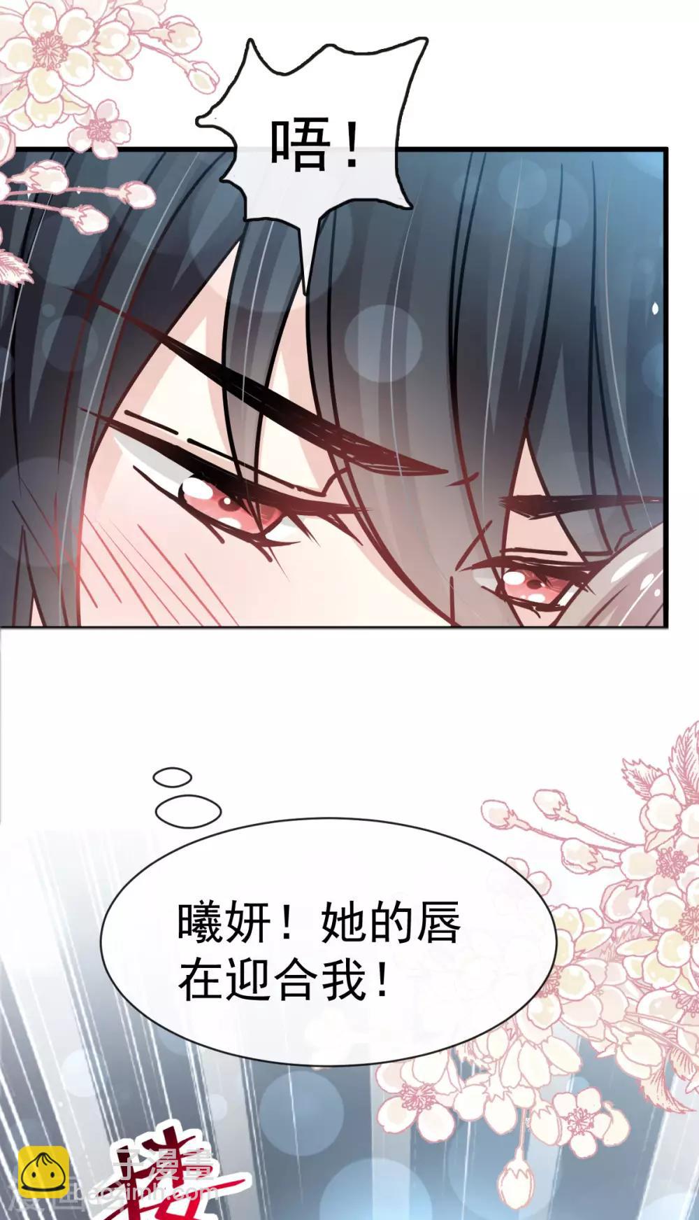 第146话 你的身体记得我-第146话