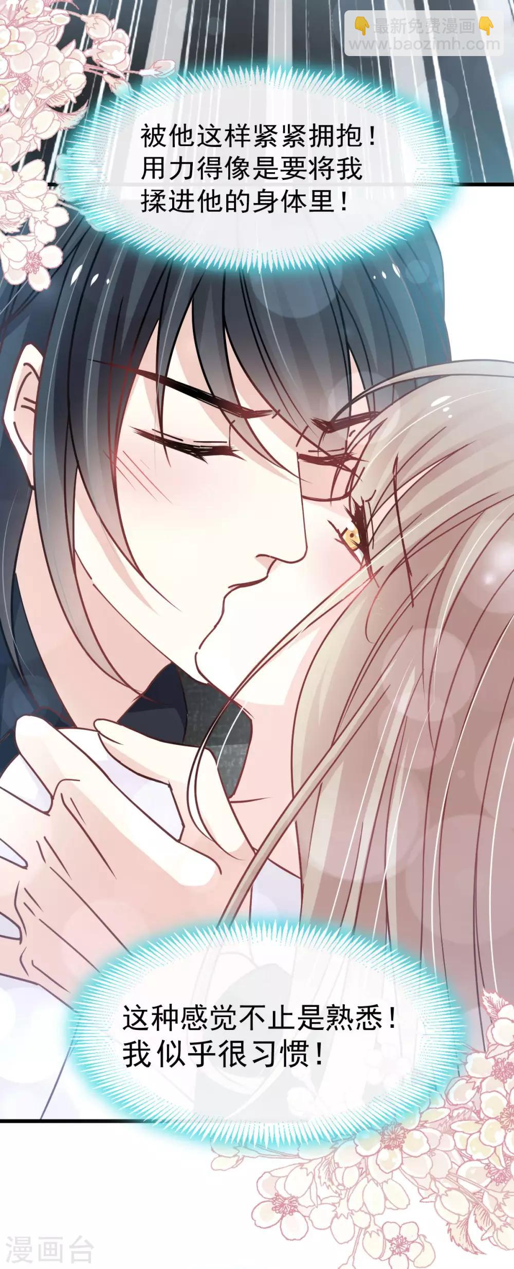 第146话 你的身体记得我-第146话