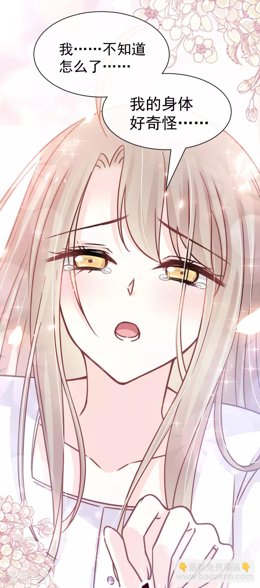 第146话 你的身体记得我-第146话