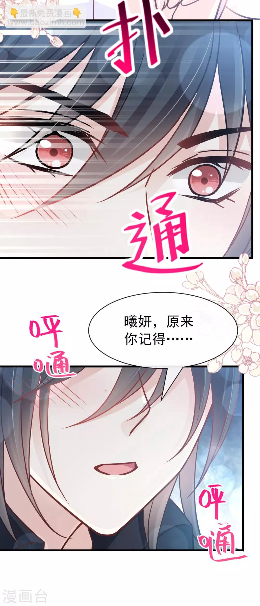 第146话 你的身体记得我-第146话