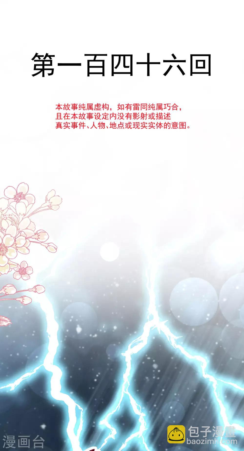第146话 你的身体记得我-第146话
