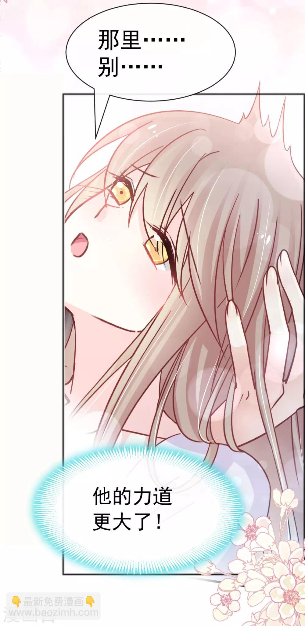 第146话 你的身体记得我-第146话