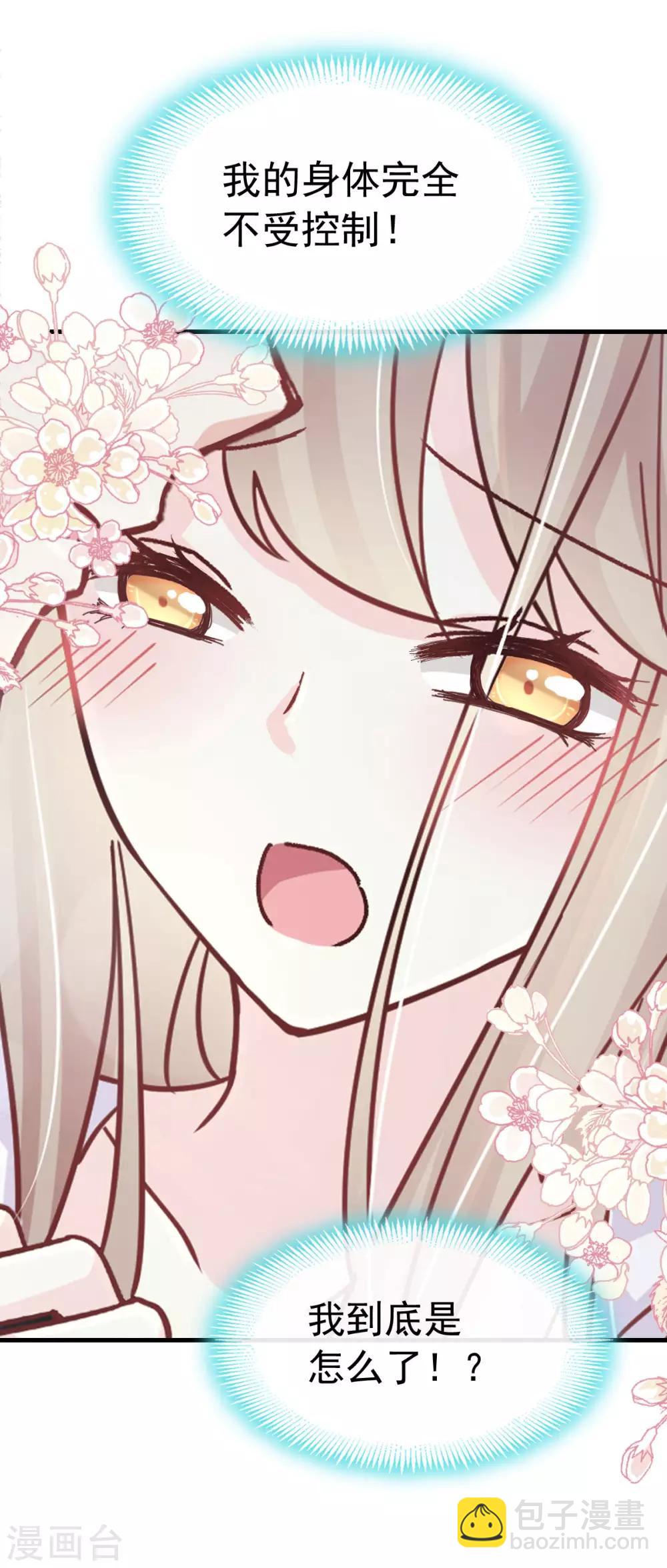 第146话 你的身体记得我-第146话