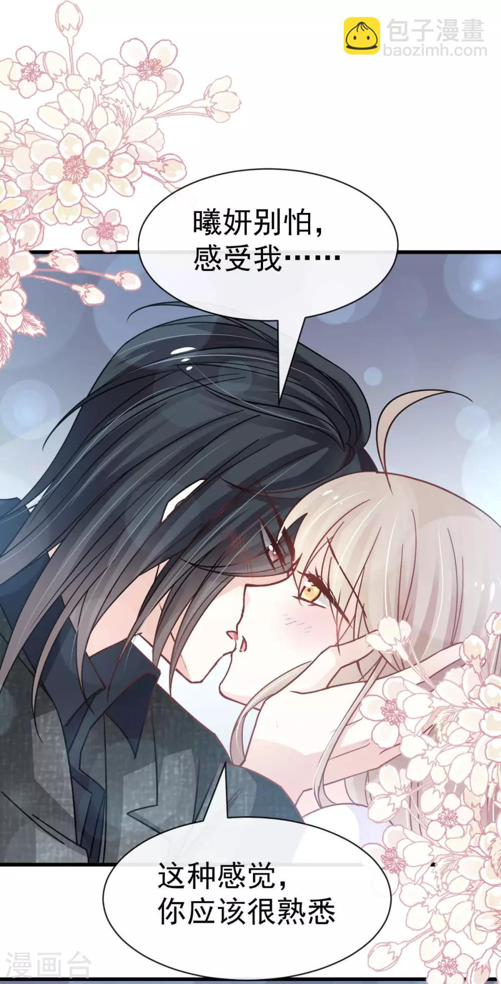 第146话 你的身体记得我-第146话