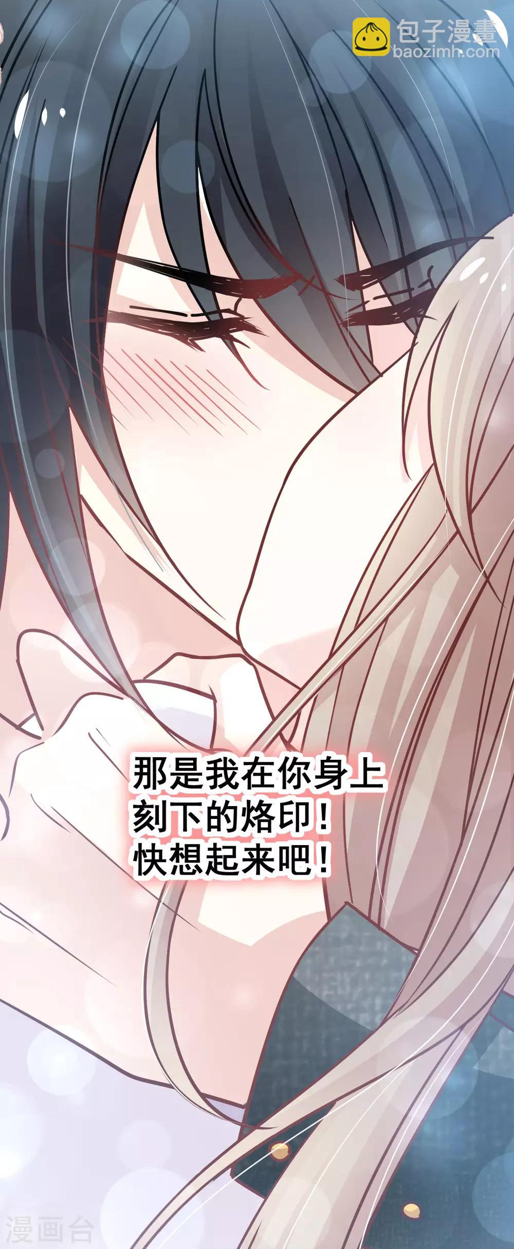 第146话 你的身体记得我-第146话