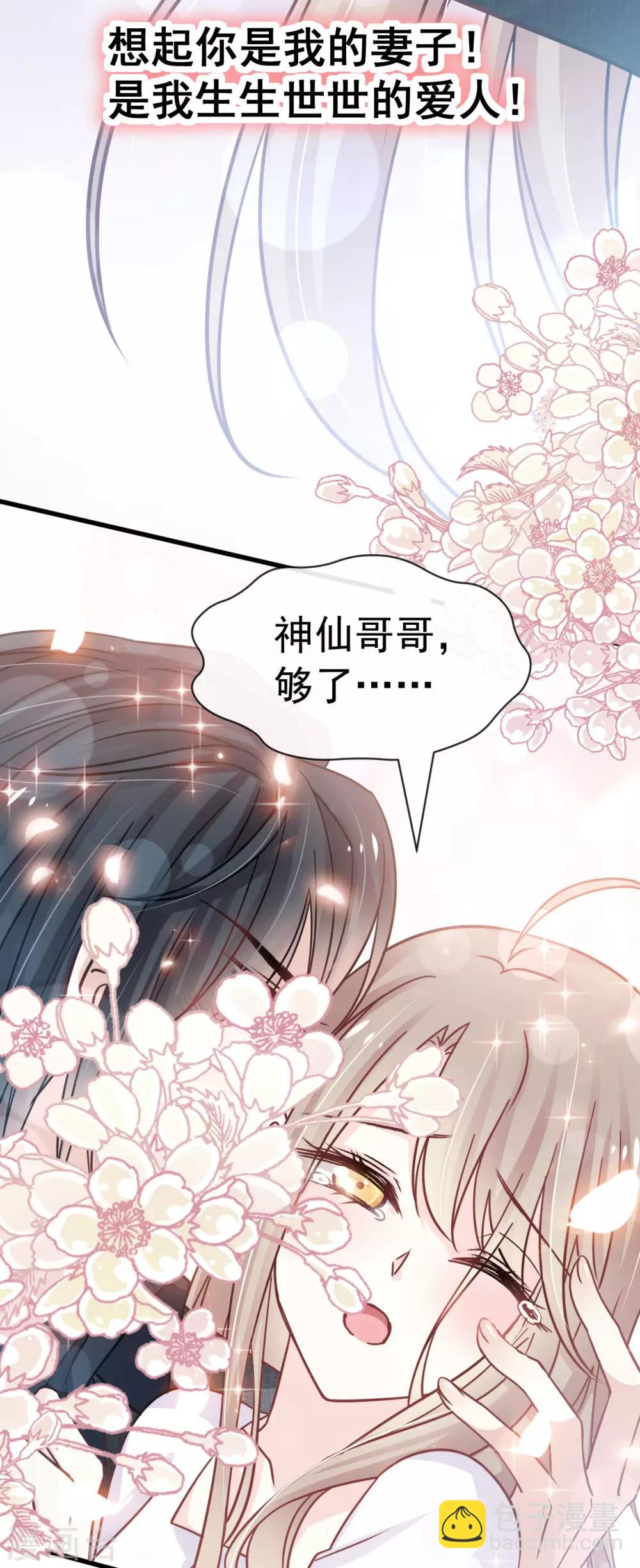 第146话 你的身体记得我-第146话