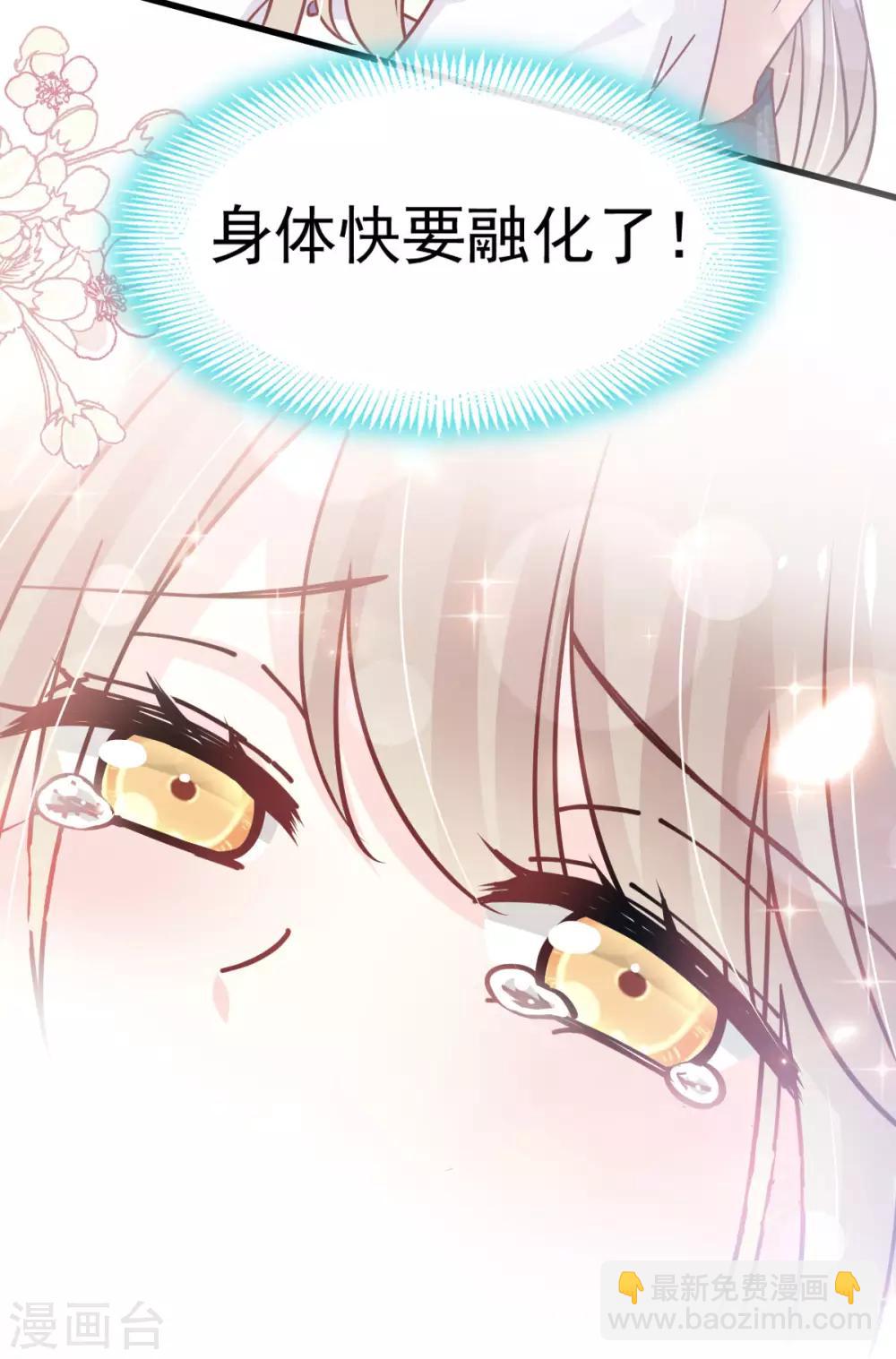第146话 你的身体记得我-第146话
