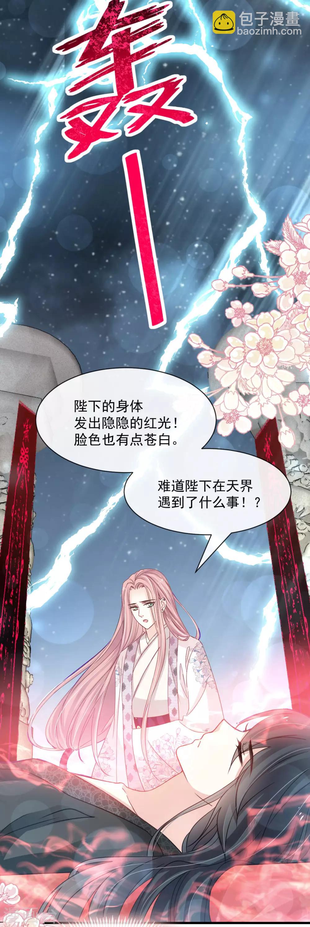 第146话 你的身体记得我-第146话