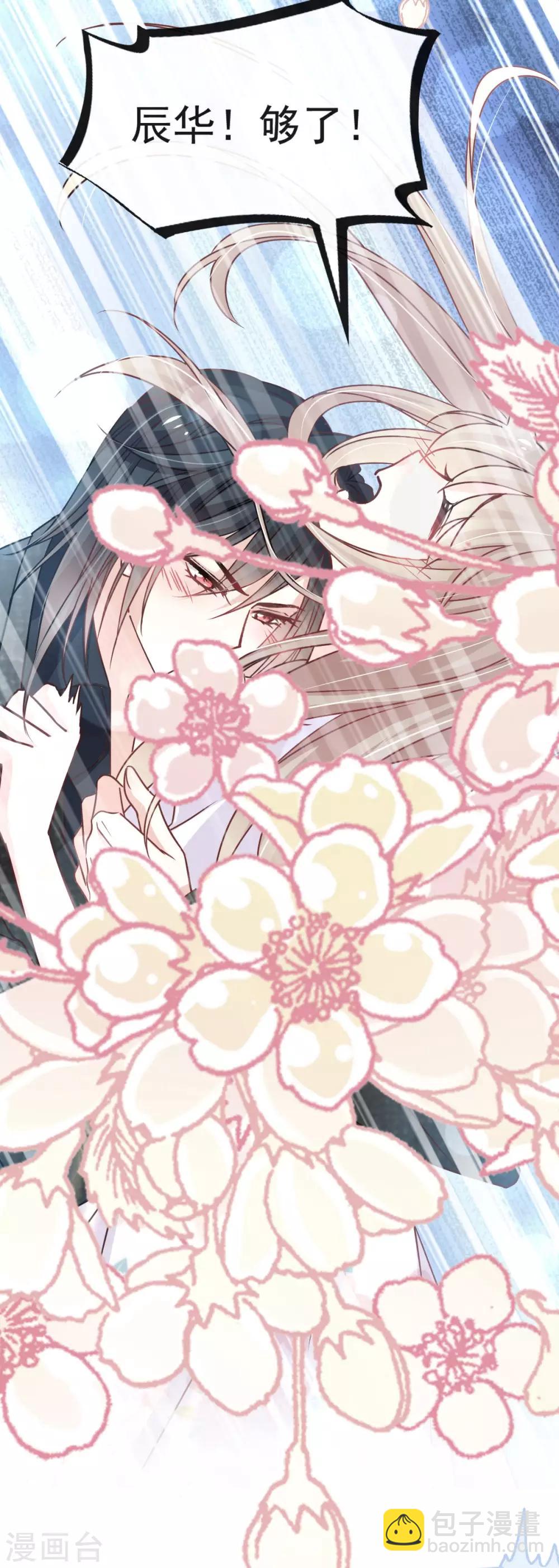 第146话 你的身体记得我-第146话