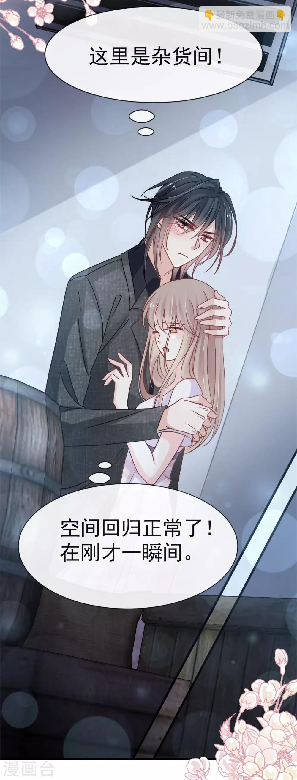 第146话 你的身体记得我-第146话