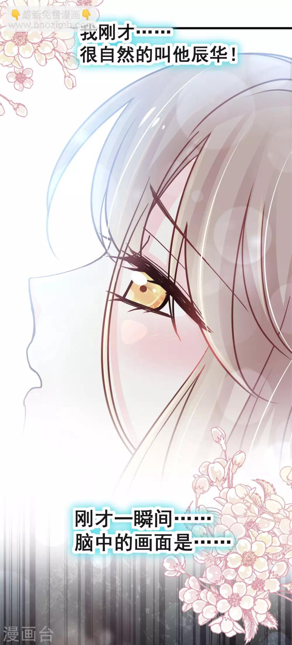 第146话 你的身体记得我-第146话