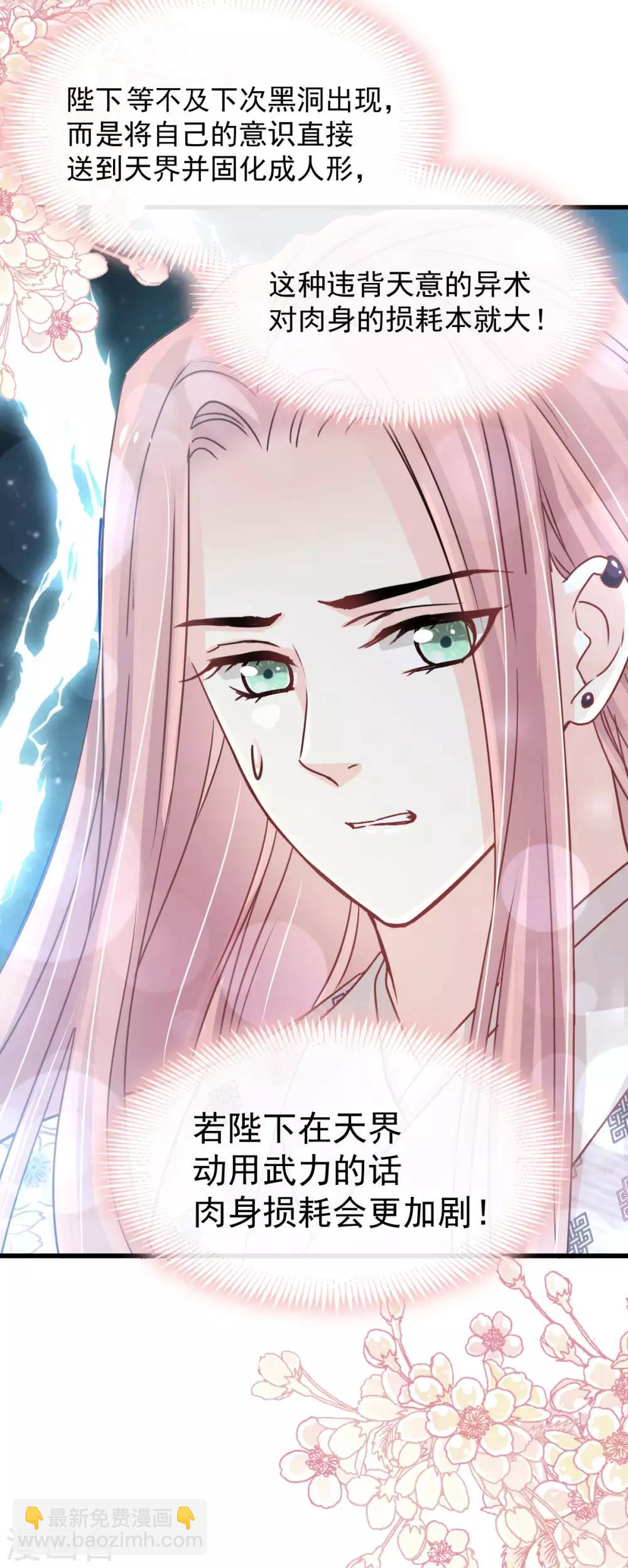 第146话 你的身体记得我-第146话