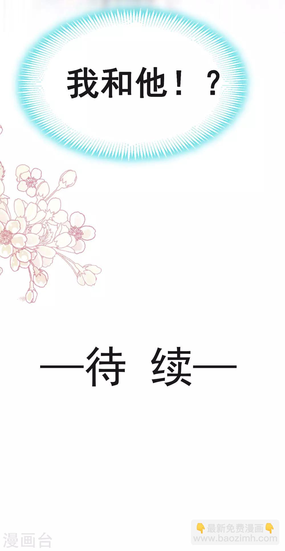 第146话 你的身体记得我-第146话