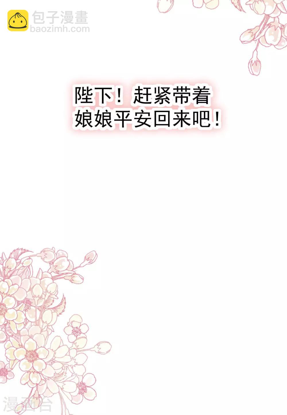 第146话 你的身体记得我-第146话