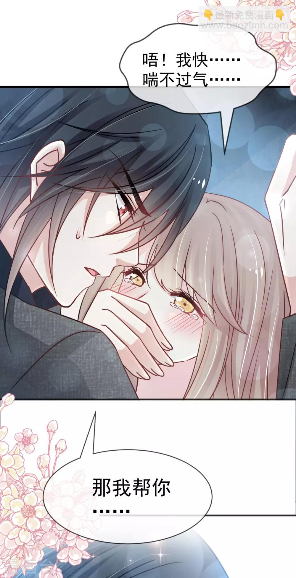 第146话 你的身体记得我-第146话