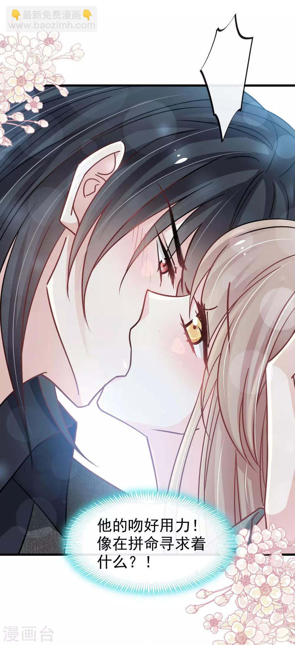 第146话 你的身体记得我-第146话