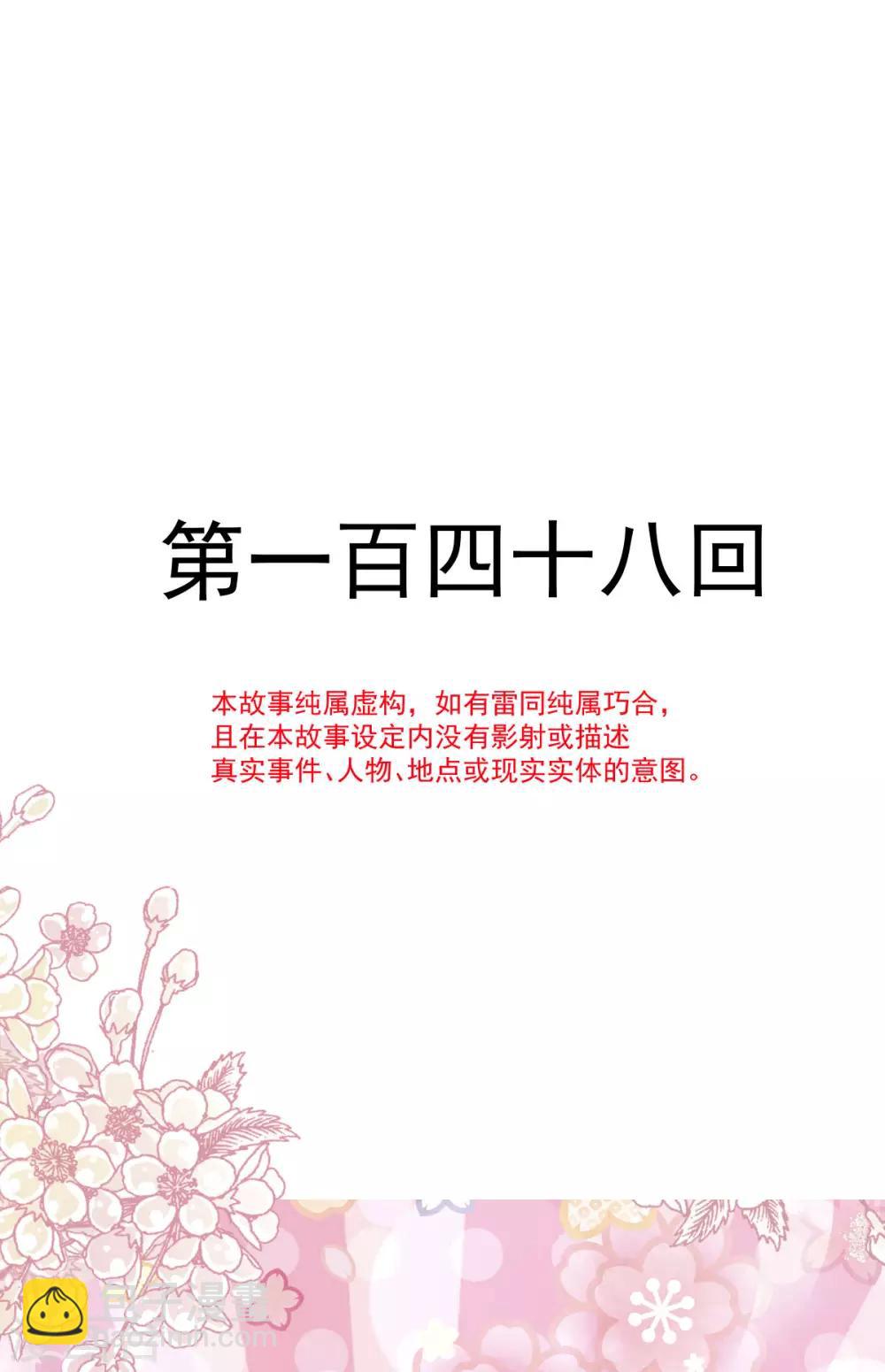 第148话 没人再能妨碍我们-第148话