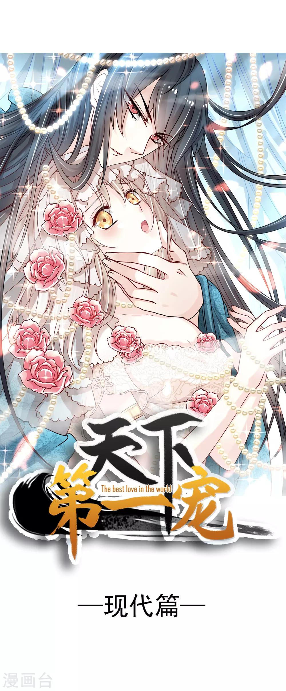 第150话 今天开始做恋人-第150话
