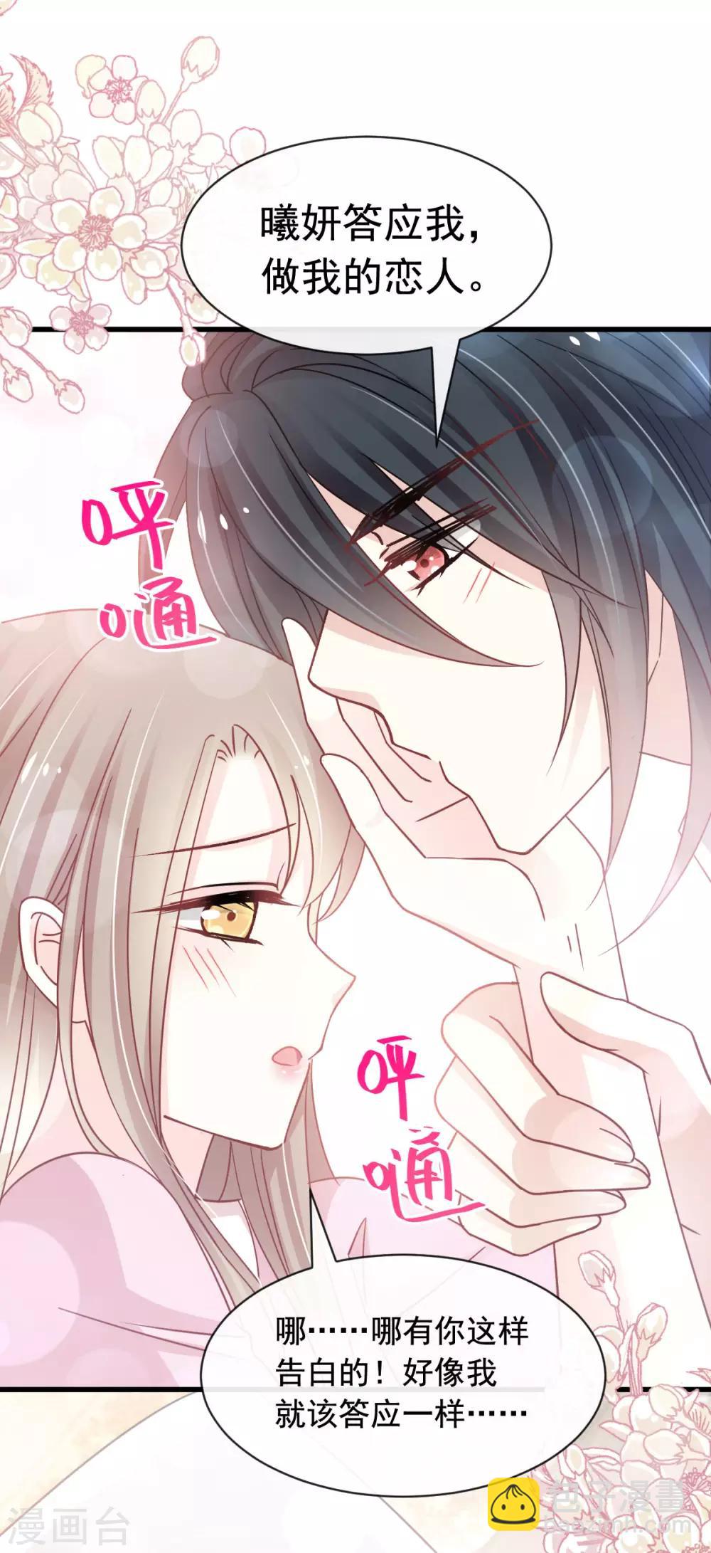 第150话 今天开始做恋人-第150话