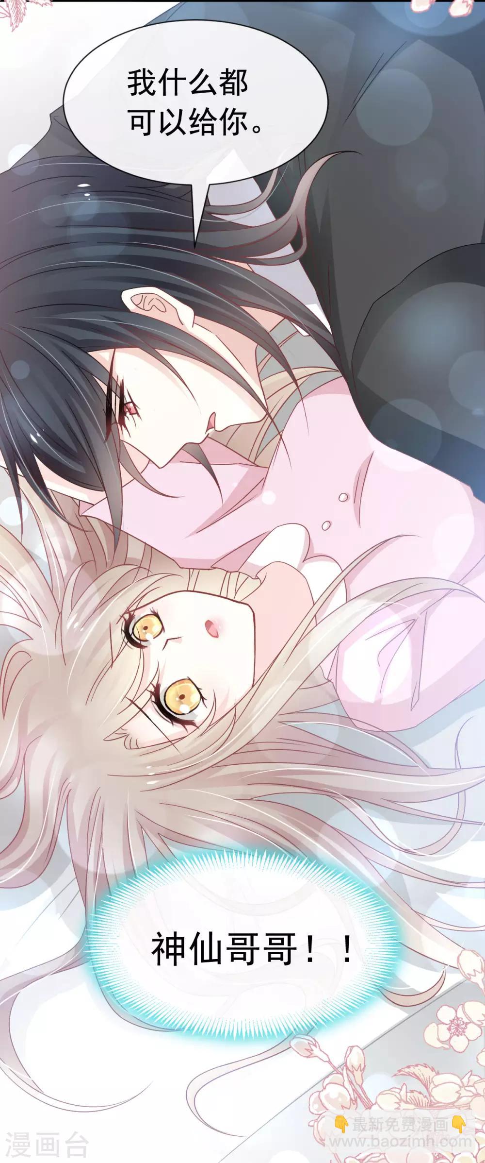 第150话 今天开始做恋人-第150话