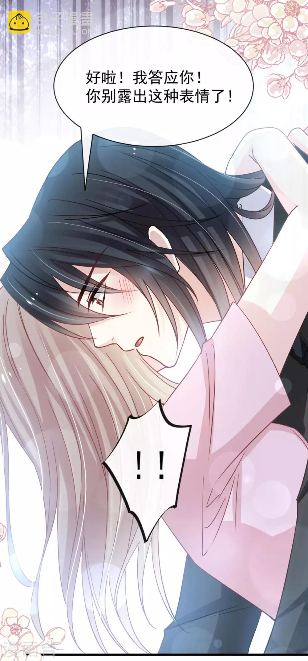 第150话 今天开始做恋人-第150话