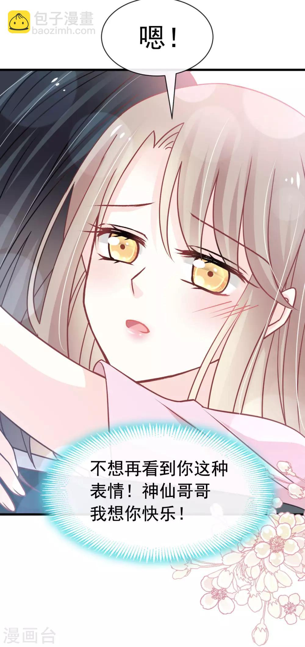 第150话 今天开始做恋人-第150话