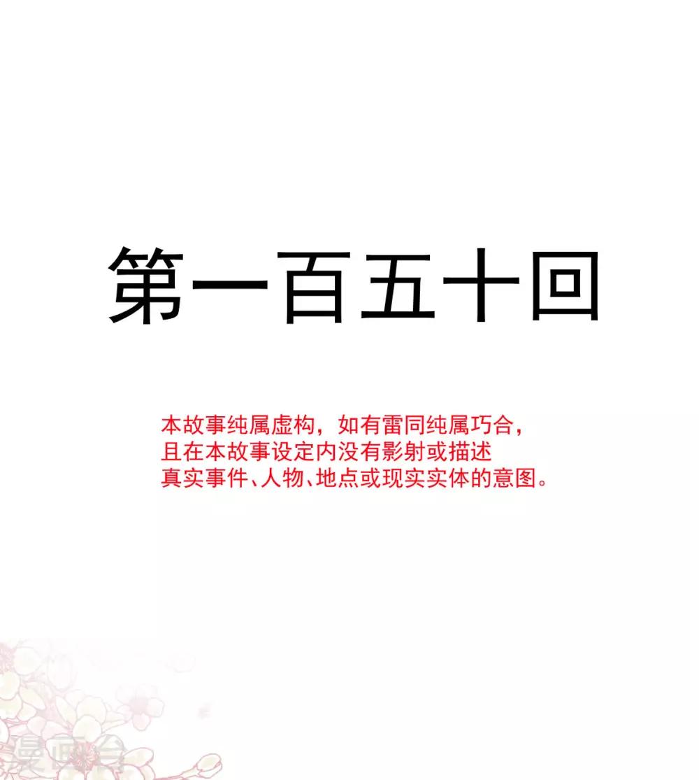 第150话 今天开始做恋人-第150话