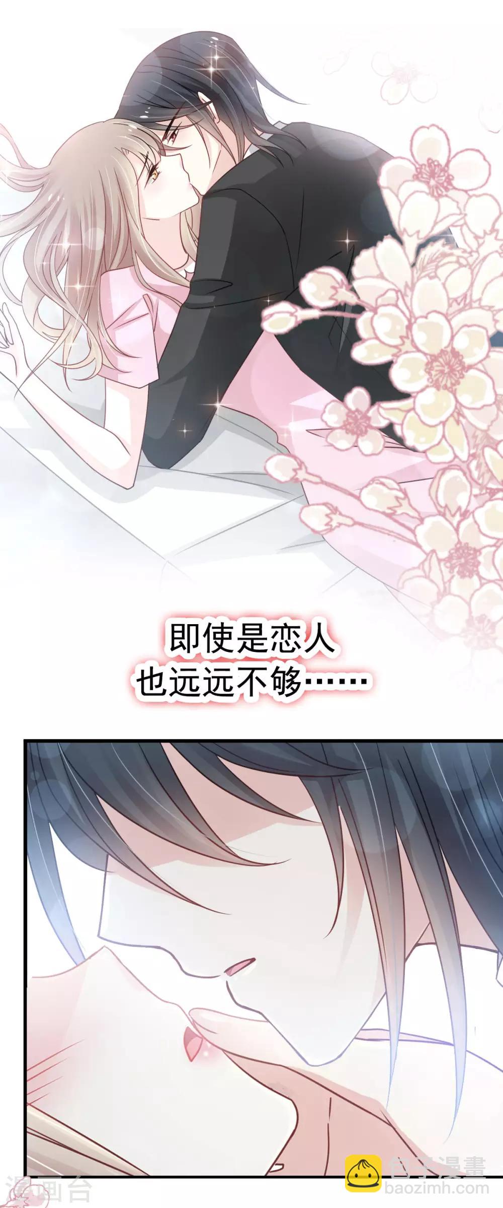 第150话 今天开始做恋人-第150话