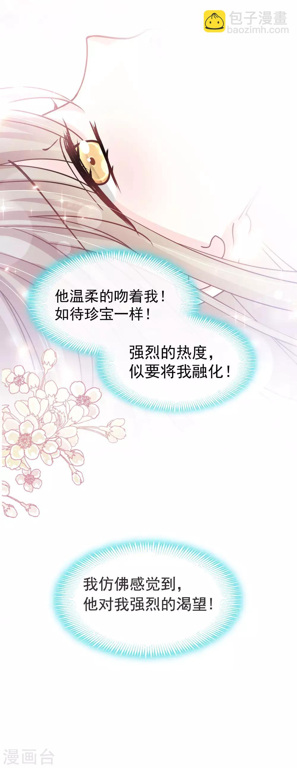 第150话 今天开始做恋人-第150话
