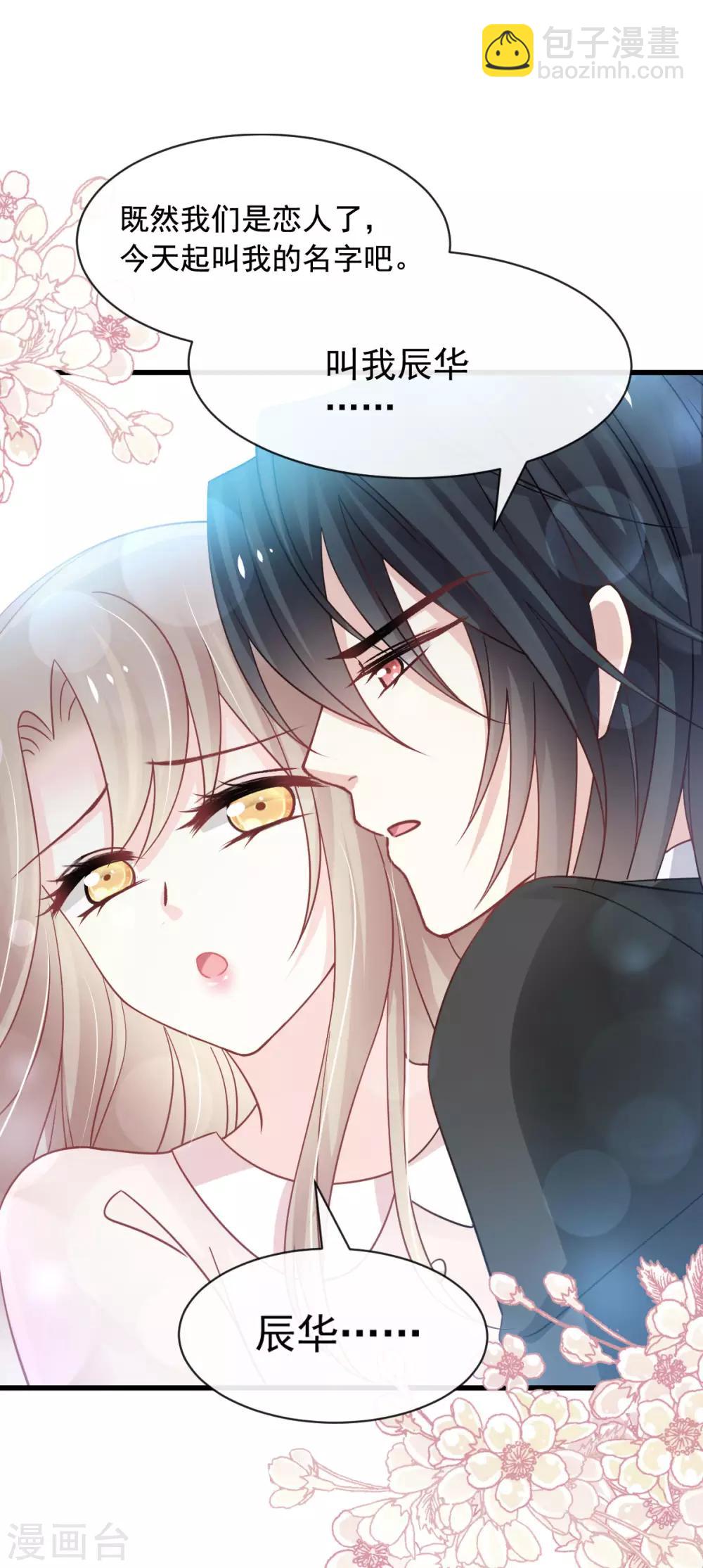 第150话 今天开始做恋人-第150话