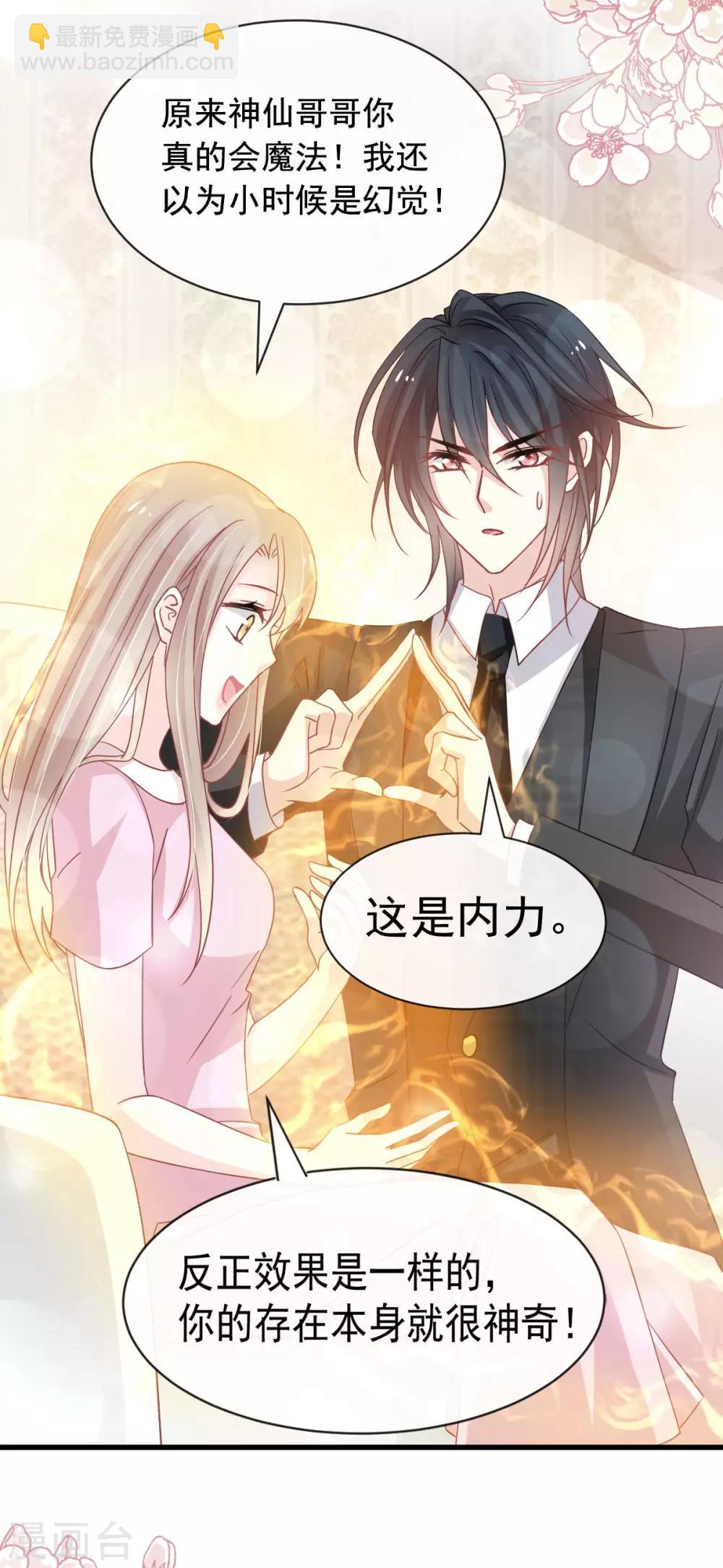 第150话 今天开始做恋人-第150话