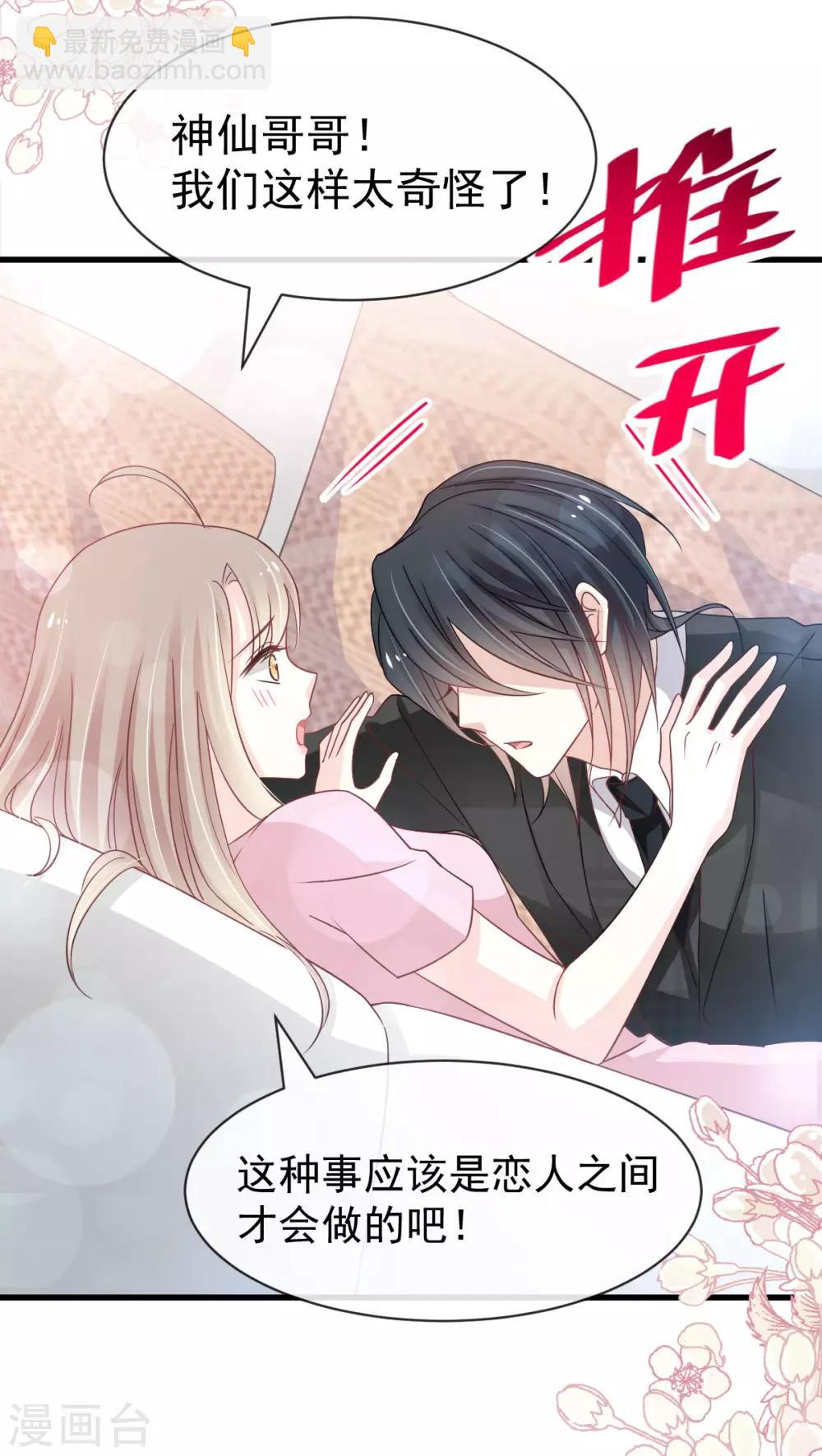 第150话 今天开始做恋人-第150话