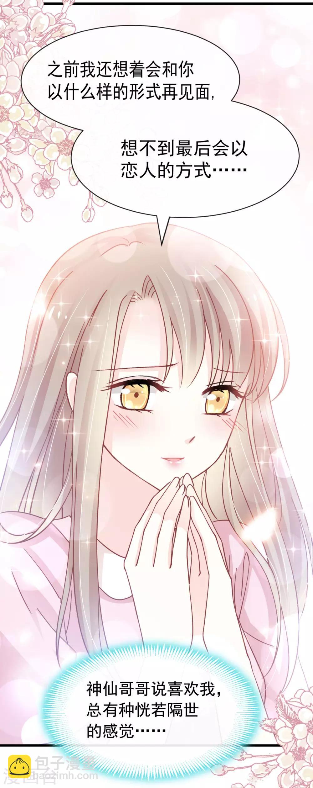 第150话 今天开始做恋人-第150话