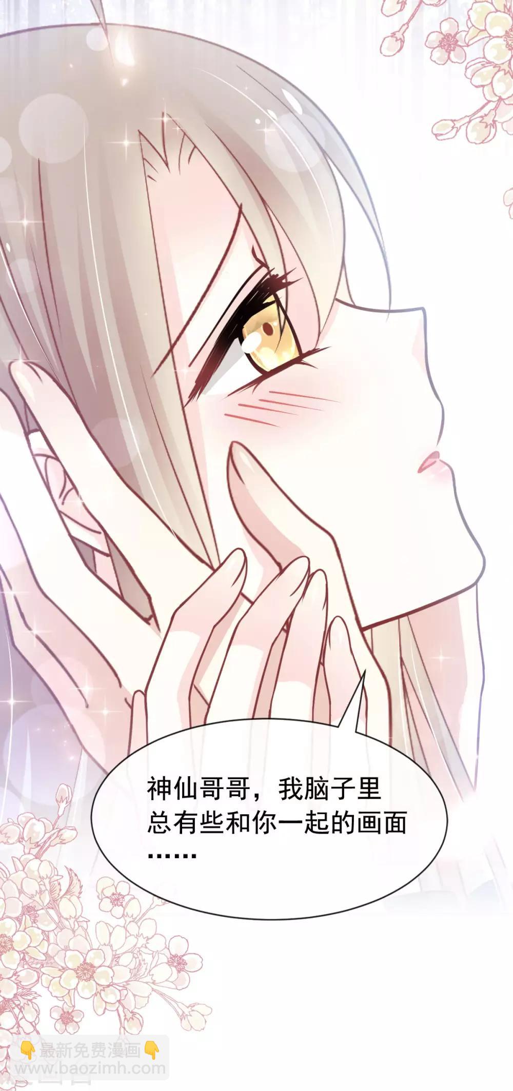 第150话 今天开始做恋人-第150话