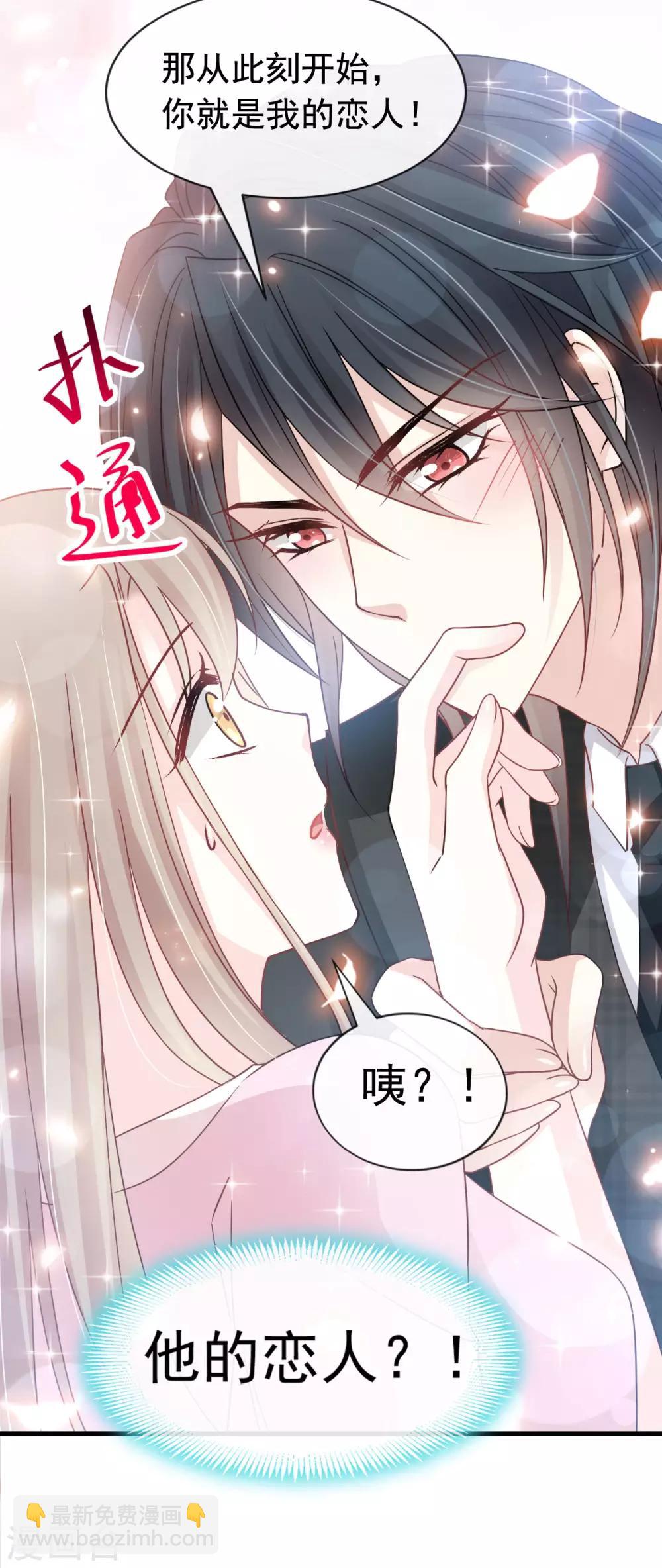 第150话 今天开始做恋人-第150话