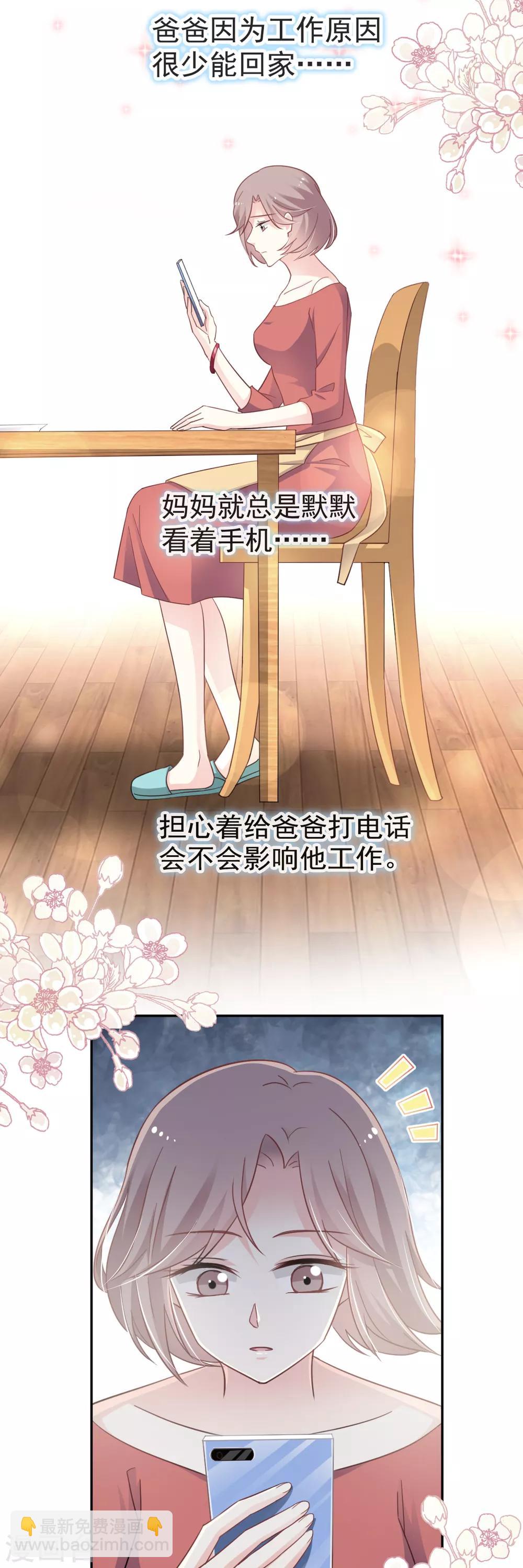 第16话 想家-第16话